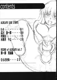 (C66) [Shuudan Bouryoku (Various)] File/12 Record of Aldelayd - EXHIBITION DX4