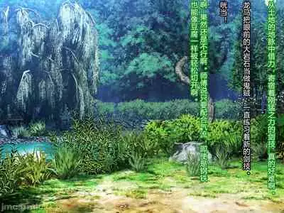 Netorare Ura Shugyou