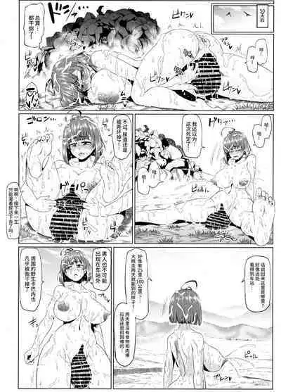 (C92) [ONEONE1 (Ahemaru, Pepo)] Nikubenjo no Kabaneri Sono San (Koutetsujou no Kabaneri) [Chinese] [不咕鸟汉化组]