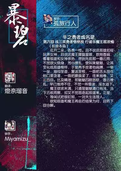 [Akino Sora] Isekai Kita node Sukebe Skill de Zenryoku Ouka Shiyou to Omou 6-sha-me -side Maou- | 既然来了异世界就用色批技能来全力讴歌 第6枪-魔王侧- (COMIC G-Es 01) [Chinese] [暴碧汉化组] [Digital]