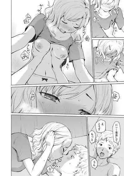 [Aoyama Kiiro.] Sister Garden Ane no Naka ni Dashite, Imouto no naka ni mo Dashita. [Digital]