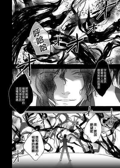 [Kinokonomi (konomi)] Nyancology 10 -Usami-san to Himitsu no Kenkyuu Seikatsu- | 喵喵可蘿姬10～和宇佐美的祕密研究生活 [Chinese] [Digital]