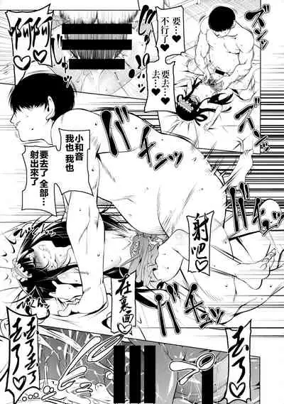 Gakkou Tokidoki Sex Ya-san | 學校裏的心跳不已性愛屋小姐們