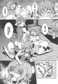 Idol Saiin Rakuen VR CASE3: Kurosawa Shimai