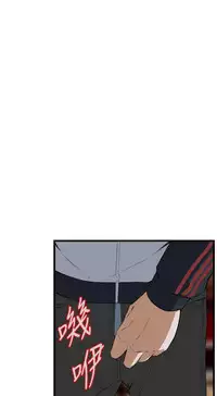 Take a Peek 偷窥 Ch.39~57 [Chinese]中文