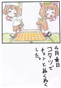 [Ameshoo (Mikatsuki Neko)] Touhou TS Monogatari Ch. 1-7 (Touhou Project)