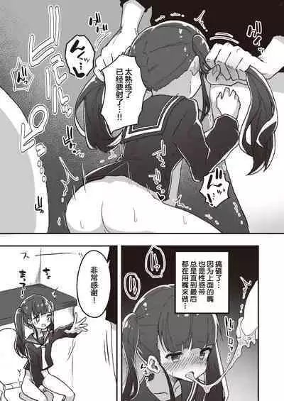 Erocchii nichijou #06+06.5