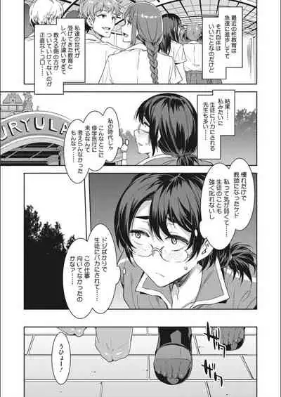 Youkoso Mizuryu Kei Land Second