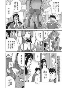 [Kotoyoshi Yumisuke] Hatsujou Milk Tank Mama Momoka Ch. 1-3