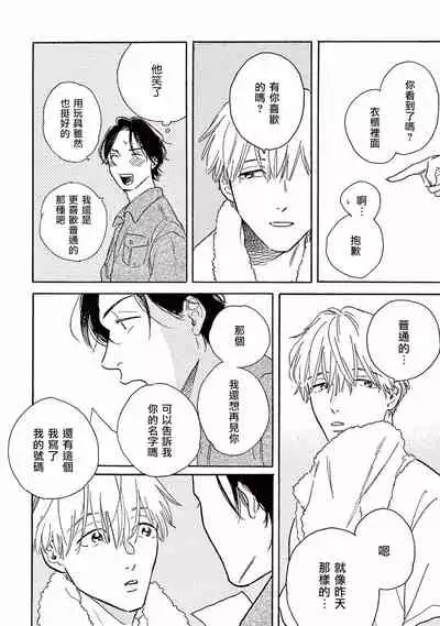 Lonely Playground 1-7