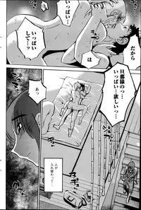 [TsuyaTsuya] Hirugao Ch. 1-2, 4, 14-34