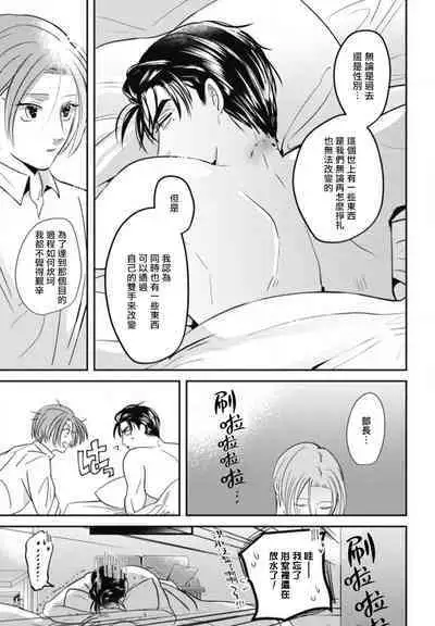 Goshidou no Hodo! | 还请多多指教! Ch. 1-4