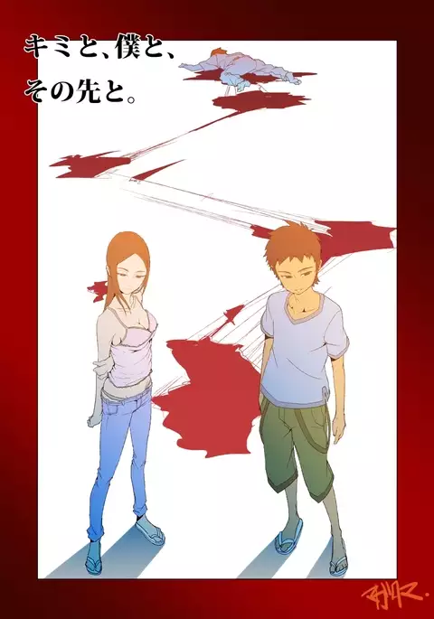 dama ] kimi to, boku to, sono saki to. Dai ichi wa ～ dai yon wa made matome