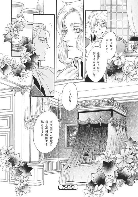 b-BOY Phoenix Vol.14 Kichiku Tokushuu