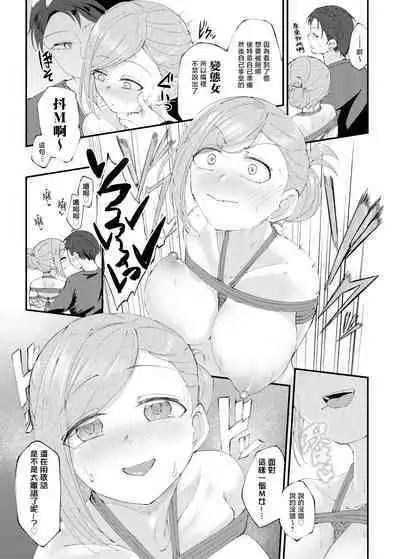 Konna PLAY wa Suki MONO Desuka? | 你就是喜欢这种PLAY吗？