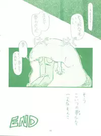 (CR14) [Studio Zettaiaku (Various)] Gokuaku Daihyakkaten (Ghost Sweeper Mikami)