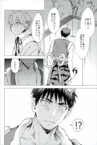 (DC RETURNS 12) [Unco mura (Unkopu)] Boku no Akaoni-kun (Kuroko no Basuke)