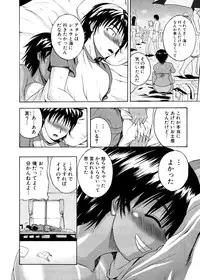 [Yoshimura Tatsumaki] Pai Koki -Kanojo no Mune wa Chichi Onaho-