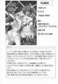 (C80) [Stapspats (Hisui)] Stapspats QMA Soushuuhen 2: Marumaru Issatsu! Ruquia Hon!! (Quiz Magic Academy)