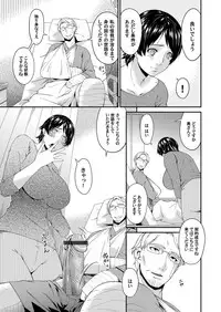 [Bai Asuka] Keiyaku doreidzuma Ch. 1-10