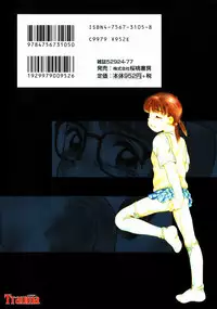 [Nakanoo Kei] Trauma