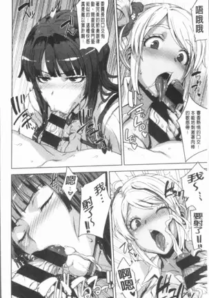 Marble Girls | 閃亮亮的女孩們