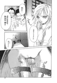 [pikupikun] indigo maiden