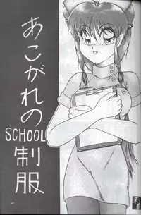 [Supetunaz Jimukyoku] Spetunaz 10 (Ranm 1/2, Maison Ikkoku, Urusei yatsura)