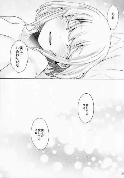 Nadete Kisushite Dakishimete