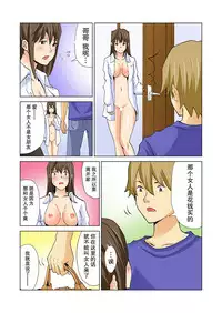 [Lithium, Yamamoto Hyugo] Imouto ga Suki de Suki de Tamaranai [Chinese] [朔夜汉化]