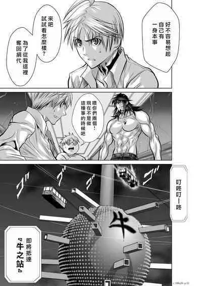 [Tetsu MOMOTA] Chijou Hyakkai R18 Ch16-20 [Chinese] 地上100層 [牛頭人酋長之魂漢化]