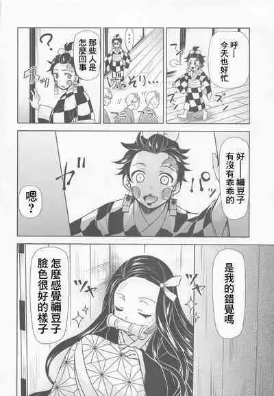 Kitou no Yaiba | 亀頭之刃