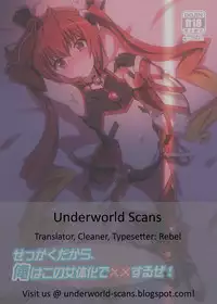 (C88) [Mano-ya (Nagisa Manoa)] Sekkaku Dakara, Ore wa Kono Nyotaika de xx Suru ze! (Ore, Twintail ni Narimasu.) [English] [Underworld Scans]