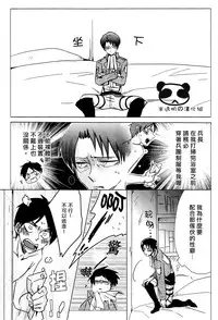 (CCOsaka97) [101MEGA (Muga)] Nyan Nyan Shitaio! 2 | 好想對你○○××!2 (Shingeki no Kyojin) [Chinese] [半透明の漢化組]