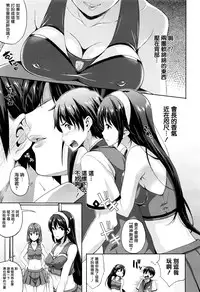 [Nanase Mizuho] Oyomesan wa Maou!? Ch. 1-7 [Chinese] [無邪気漢化組]