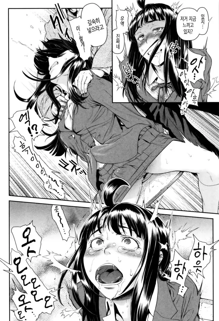 Tama Tsubushi | 불알 으깨기