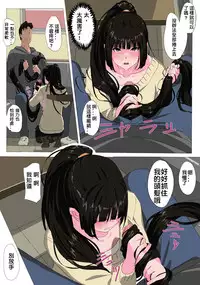 [Mumu] Matsunaga-ke no Boujitsu 3A [Chinese] [ 戀髮漢化]