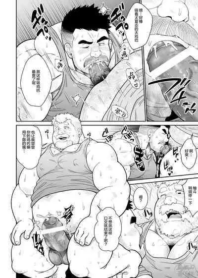 Nikuyoku no Dousoukai | 肉欲同学会