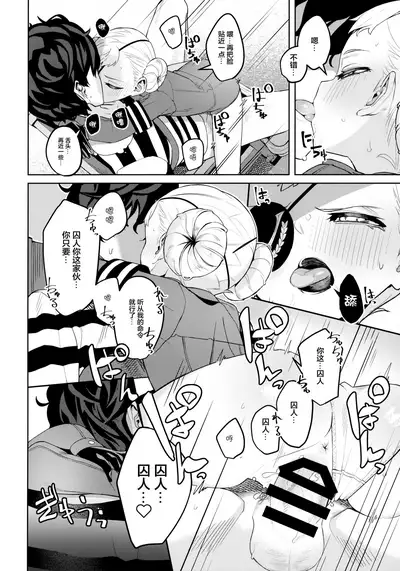 (C99) [Miyazen] Lavenza to, Tokubetsu na Kankei ni Natta... (Persona 5) [Chinese] [转尾巴猫汉化]