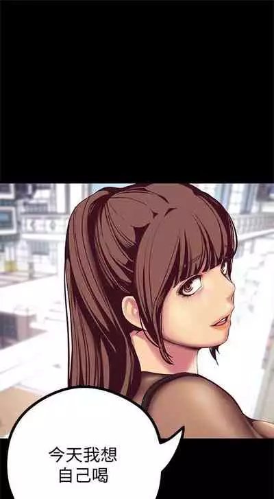 [週一] [尹坤志 & 高孫志] 美麗新世界 1-89 官方中文（連載中）