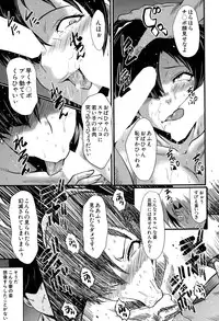 [SINK] Tsuma o Asobu