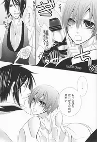 [Pink Kitten (Naokichi.)] MACCHIATO (Black Butler)