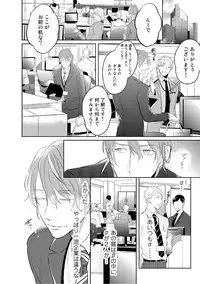 [Kusabi Keri] Kurui Naku no wa Boku no Ban