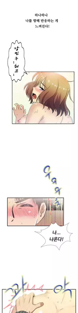 One Room Hero Ch.1-39