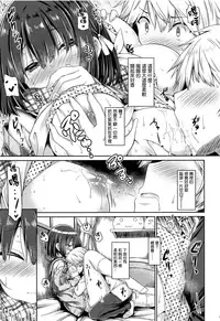 Kimi no Tame ni Ecchi na Onnanoko ni Narimashita. | 為了你 我變成了色色的女孩子。