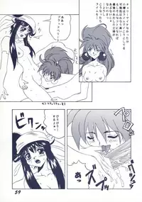[SHYNESS OVER DRIVE (MOTO)] DAMAGE (Neon Genesis Evangelion)