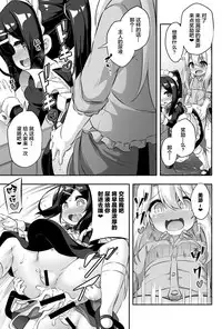 [Achromic (Musouduki)] Loli & Futa Vol. 11 (Fate/kaleid liner Prisma Illya) [Chinese] [Lolipoi汉化组] [Digital]