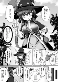 [Anthology] Bessatsu Comic Unreal Tensei Shitara H na Mamono datta Ken Vol. 2 [Digital]