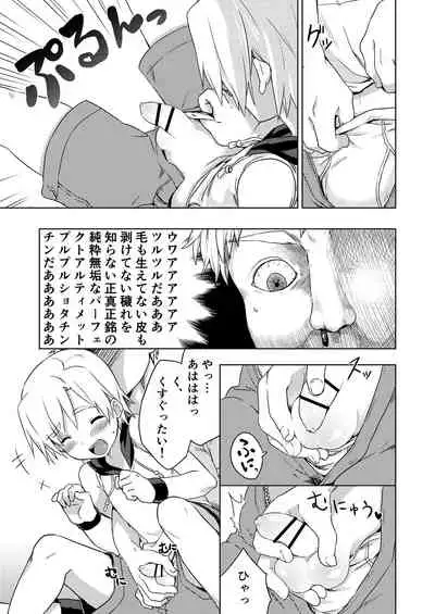 [かぼすだち(かぼす)]真夏のLOVE(愛)SCREAM