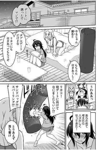 "Kocchi wa Nankai mo Itten da yo!"